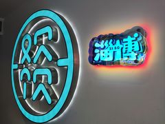 -欢饮(王府井总店)