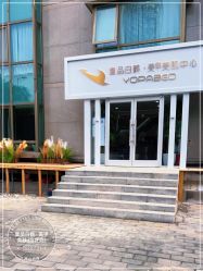 -如一·美甲美睫