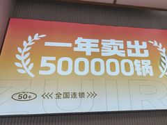 -醉人椒麻辣香锅(上地华联店)