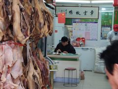 -章云板鸭(总店)