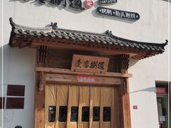 门面-壹零捌道·北京烤鸭(车公庄店)