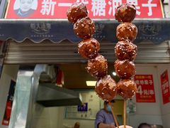 -邓记新一代糖油果子(四川煤管局供销公司职工宿舍店)