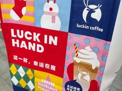 -瑞幸咖啡(远洋天著华府店)