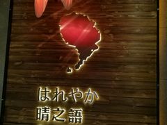 -泰迈·影院式足道SPA(世纪大道店)