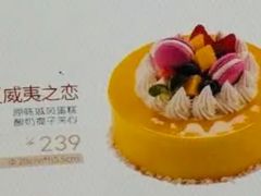 夏威夷之恋-好利来(桃源店)