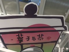 -叶子与茶(苏宁广场店)