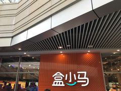 -中海环宇荟