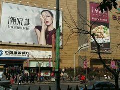 -中国建设银行(上海六里支行)