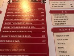 菜单-弗兰克牛排西餐厅Ribone steak house(柠檬花园店)