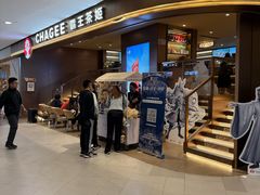 -霸王茶姬(上海恒基名人店)