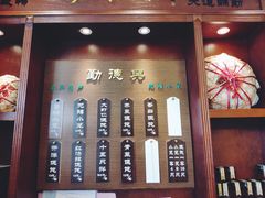 门面-勤德兴(湖滨路店)