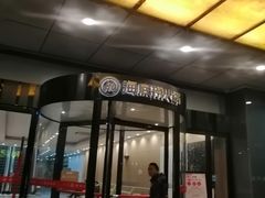 门面-海底捞大排档火锅(打浦路店)