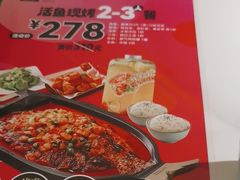 -江边城外烤全鱼(世茂广场店)