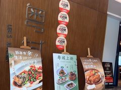 -粤域茶餐厅