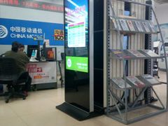 -中国移动(南阳路营业厅)