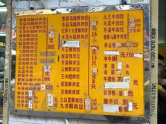菜单-聚荣饺子店