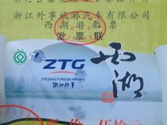 iphone_upload_pic-西湖外事游船(花港观鱼码头)