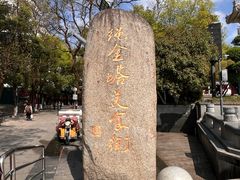 -绳金塔