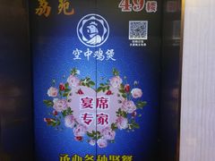 -广州达镖国际酒店