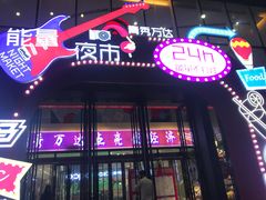 -万达广场(南宁青秀店)