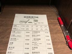 菜单-一蘭拉面(新宿中央东口店)