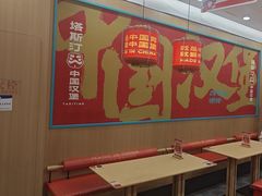 -塔斯汀中国汉堡(浦东绿地东海岸店)