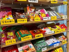 -童年小卖铺(五道营店)