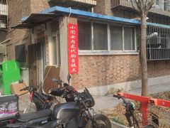 -小闺女儿肉龙(西湖道店)