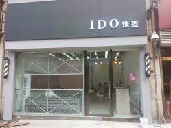 点击看大图 门面-YDO SALON