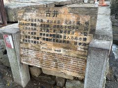 -井塘古村