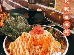 -爆丼日式大排档(季华园店)