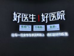 -欧扬医疗美容