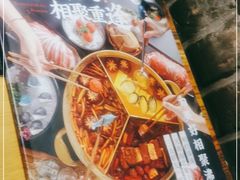 -湊湊火锅·茶憩(石家庄万象城店)
