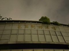 -包玉刚游泳场(黄龙恒励大厦店)