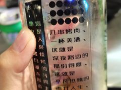 -纪录片《人生一串》体验店(静安店)