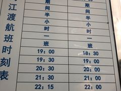 -长兴对江渡客运站