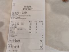 -夏家合汁(天润花园小区店)