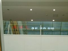 -鑫海汇海鲜烤肉火锅自助(七彩城店)