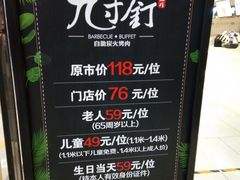 -九寸钉自助·炭火烤肉烧烤(欧乐时尚广场店)