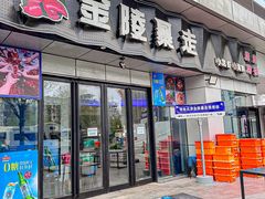 -金陵暴走小龙虾·迷踪蟹(凯德MALL店)