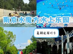 -汤山欢乐水世界
