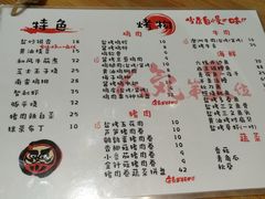 菜单-鸟鸣门屋台料理(金帝银泰店)