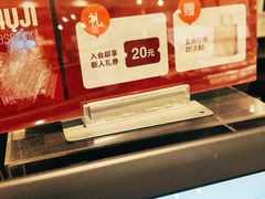 -MUJI无印良品(万科里店)