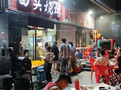 大堂-回头烧烤(悦荟购物中心店)
