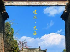 -建水文庙