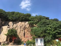 -泰山风景名胜区