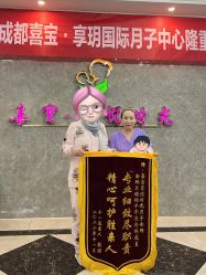 点击看大图 -喜宝·享悦时光月子会所(德阳店)