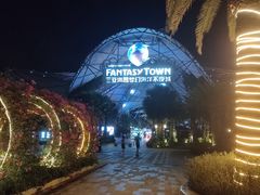 -三亚海昌梦幻海洋不夜城