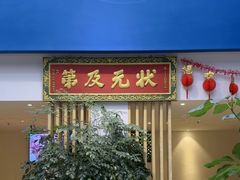 -芸南道·过桥米线(昆明老街旗舰店)