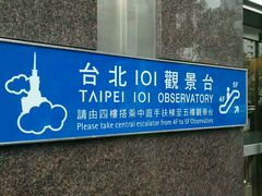 -台北101